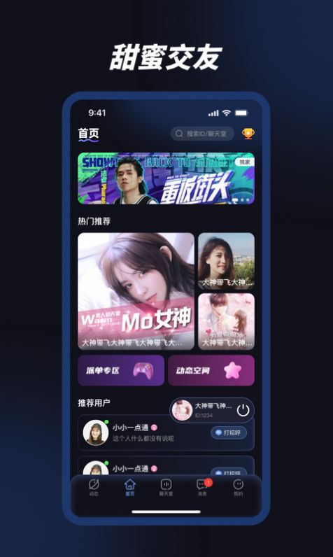 熊熊语音下载