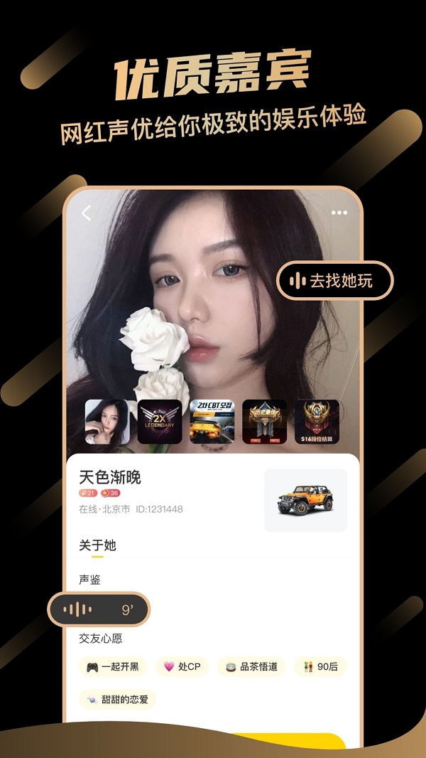 一起兜风的说说