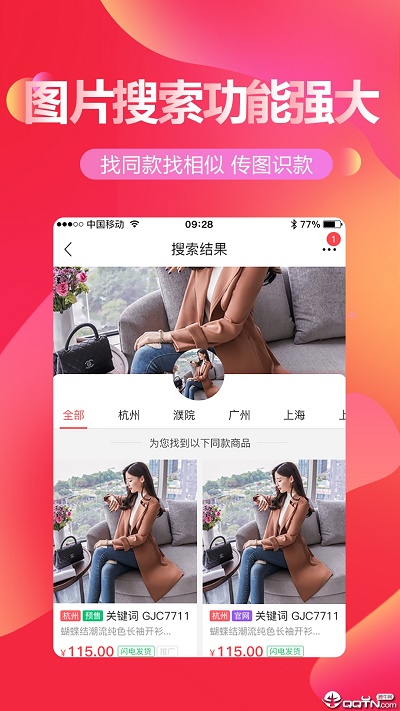 货捕头官网登录  v2.2.4图1