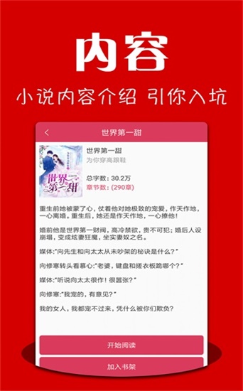 消时阅读安卓版