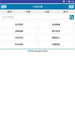 炫书网手机版TXT电子书官网  v1.0图1