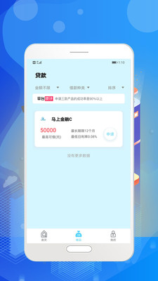 大鹅贷款APP下载
