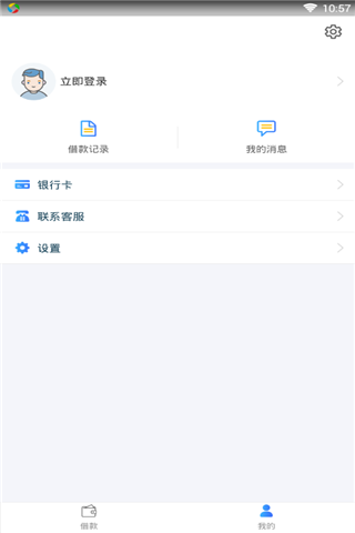 阳光借呗安卓版