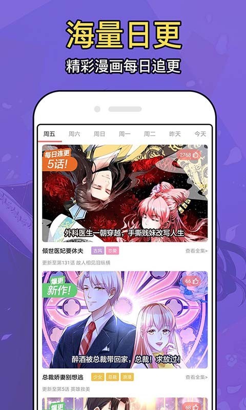 久爱漫画网手机版  v1.0图2