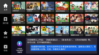 晓悟互动小说最甜蜜的作品  v1.2.15图1