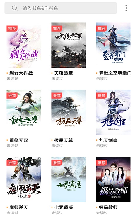 狂读小说免费领手机下载  v1.0.0图2