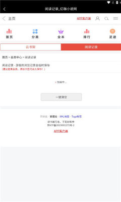 亿咖小说安卓版  v1.0图2