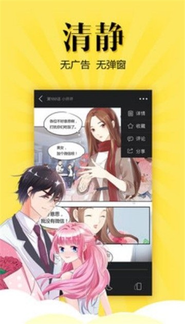 安玛拉漫社免费版  v1.5.02图3