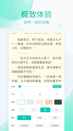 全本免费快看阅读安卓版