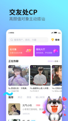 皮玩家部落app下载  v2.3.0图4