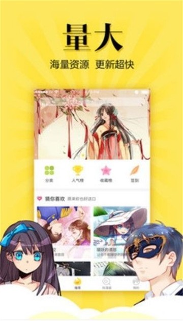 安玛拉漫社免费版  v1.5.02图2