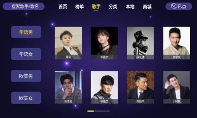 安卓家庭ktv点歌软件  v1.1.6图1