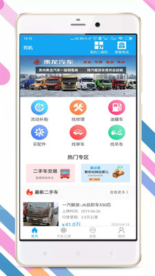拉那儿最新版
