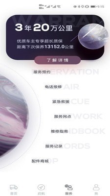 飞碟虫洞手机版  v1.1.0图3