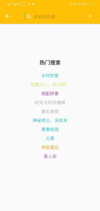 蛋黄小说阅读  v1.4.116图3