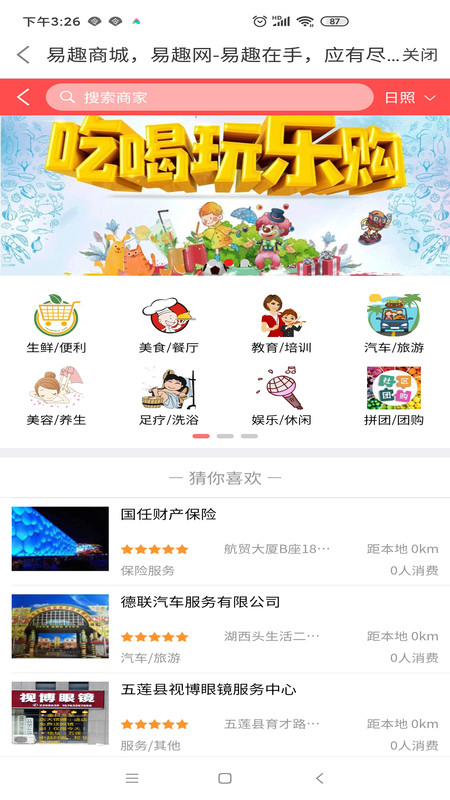 易趣商城安卓版  v1.1.1图2