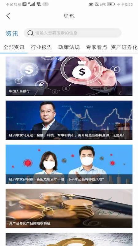 协同金融安卓版  v0.0.3图1