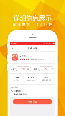 易贝分期借钱手机版  v1.0.0图1