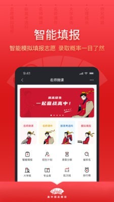 高晓生2024  v1.0.0图3