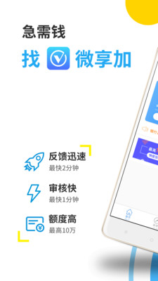 易贝分期免费版  v3.5.3图1