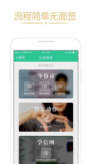 高兴借贷款手机版