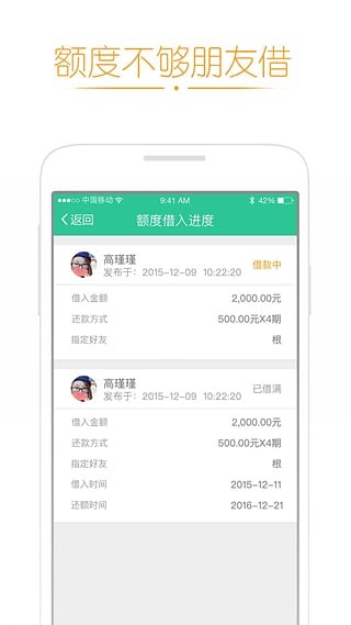 高兴借贷款手机版  v3.2.1图3