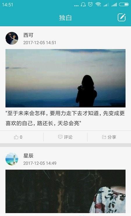 励志图文手机版  v3.2图1