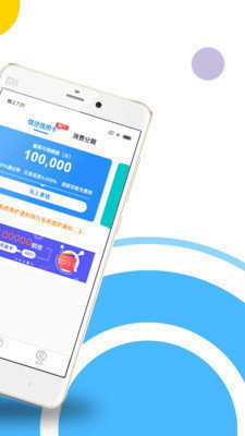 易贝分期平台2024  v3.2.2图2
