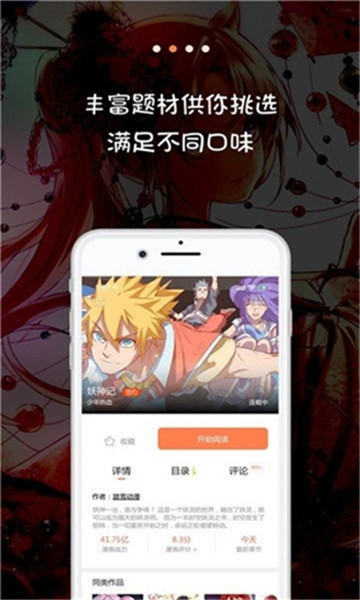 熊本熊漫画书  v1.0图2