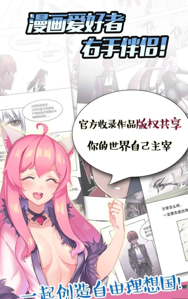 50漫画安卓版  v5.0.0图2