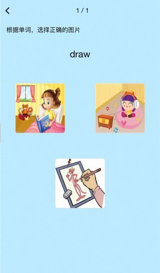 慧背单词手机版
