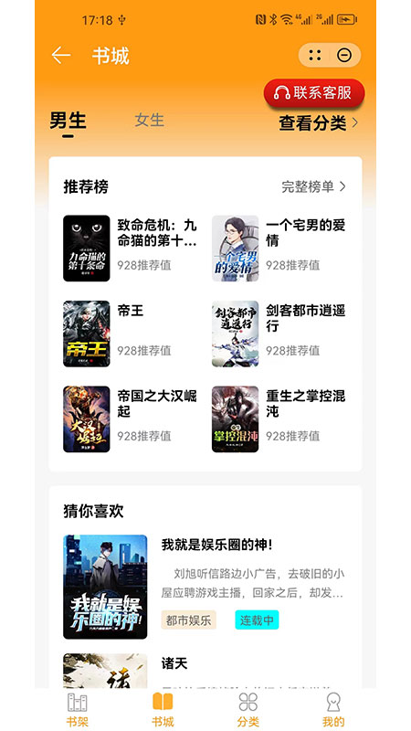 雪儿小说未婚妻  v1.0图2