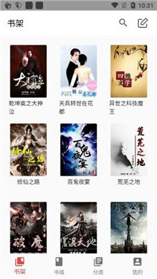 新御书屋免费自由阅读器官网版  v1.3.3图3