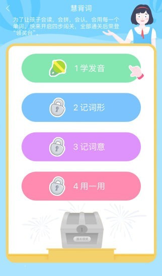 慧背单词手机版  v1.0.0图2