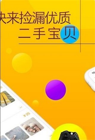 恋物社手机版  v1.0.0图1