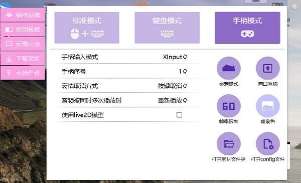 桌面小猫代打最新版  v1.0图2
