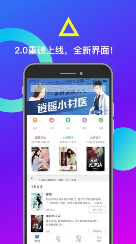 小布找书看全文网页版  v1.0.0图1