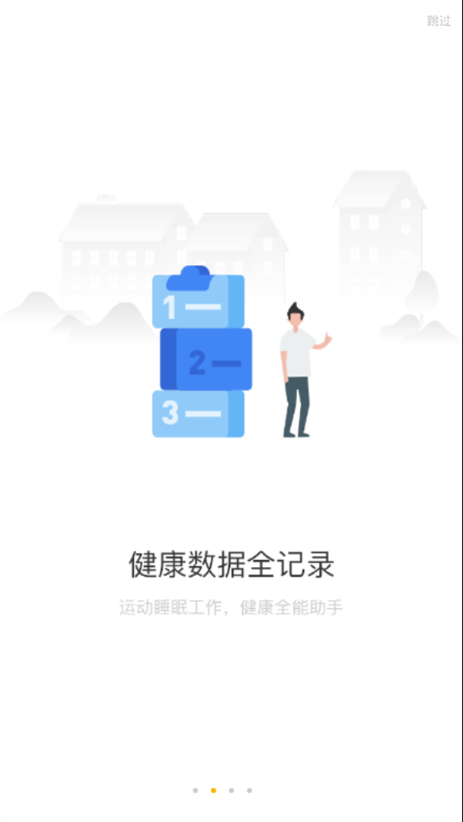 联想手表app下载最新版
