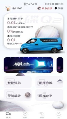 飞碟虫洞手机版