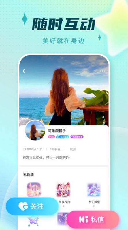 旋律星球下载  v1.0.0图3