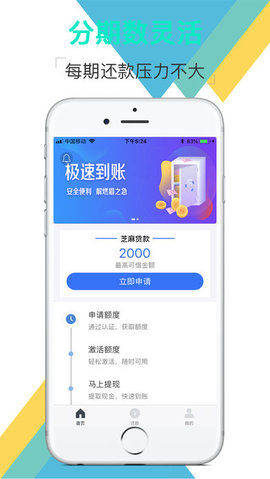 迅捷易借app官网