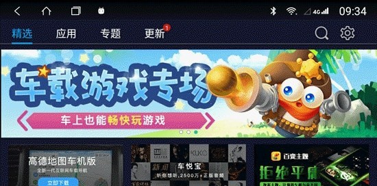 车必装市场2024  v4.0.6图3