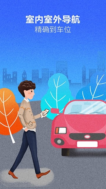 泊圣智停  v1.0.19图3