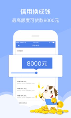 马上短期贷app