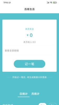 百易生活安卓版