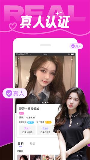 芯动官网中文官网  v7.2.3图2