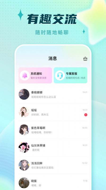 旋律星球下载