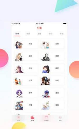 漫喀免费漫画  v2.2图1