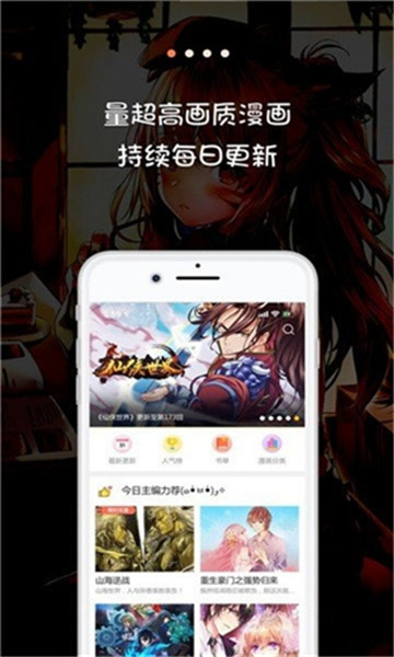 熊本熊漫画书