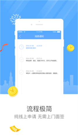 亿秒荷包最新版  v1.0图2